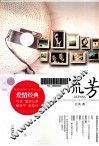 流芳 封面