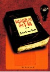 柯南·道尔的手稿 封面