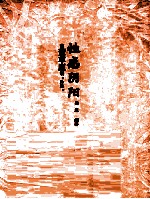 性感阴阳  听董草原说“冷热” 封面