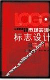 市场实现  标志设计 封面
