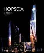 城市综合体 封面