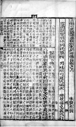 （御案）易经备旨  卷6-7 封面