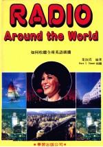 如何收声全球英语广播 封面