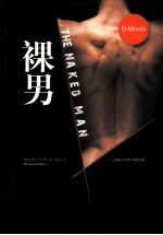 裸男 封面
