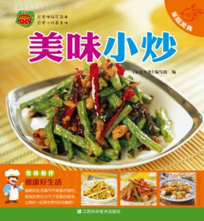 美味小炒 封面