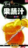 大厨家里的家常菜  果蔬汁100 封面