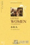小妇人 封面