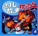 幼儿故事枕边书  冬 封面