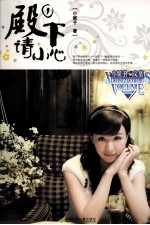 殿下请小心  1 封面