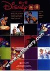 迪士尼金曲  汉英对照 封面
