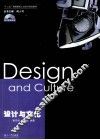 设计与文化 封面