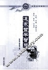 道家哲学智慧 封面