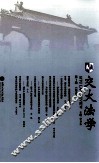 交大法学  第1卷  2010 封面