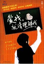 爱我就请理解我 封面