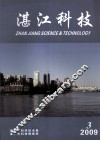 湛江科技  2009  3 封面