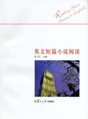 英文短篇小说阅读 封面