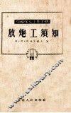 结构理论  第1卷 封面