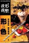 形与色 封面