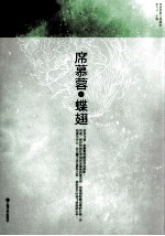 蝶翅 封面