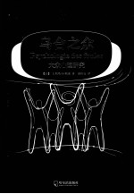 乌合之众  大众心理研究 封面