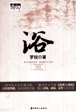 浴 封面