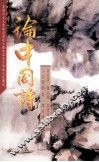 持灯的使者 封面