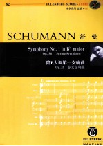 舒曼降B大调第一交响曲“春天交响曲”  Op.38 封面