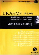 勃拉姆斯a小调小提琴和大提琴二重协奏曲  Op.102 封面