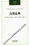 自然法典 封面