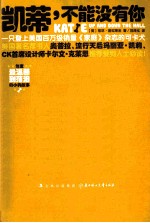 凯蒂，不能没有你 封面