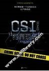 CSI犯罪现场  第2季 封面