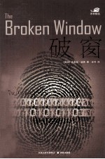 破窗 封面