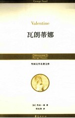 瓦郎蒂娜 封面
