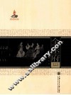 全乐府  2 封面