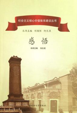 感悟 封面