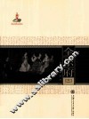 全乐府  3 封面
