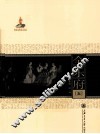 全乐府  5 封面