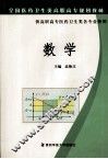 数学 封面