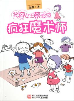 疯狂魔术师 封面