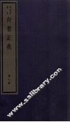 尚书正义  卷13、卷14 封面