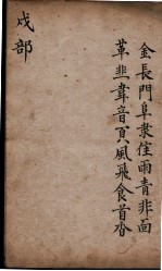 字汇  茂部 封面