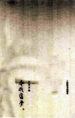 开卷丛书  寻我旧梦 封面