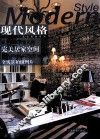 现代风格 封面