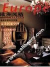 欧洲风格 封面