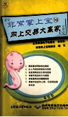 网上交易大赢家 封面