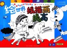 绘世界线描画提高 封面