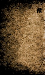 春秋左传杜林合注  阴  卷24-26 封面