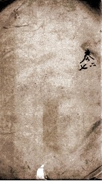 易经备旨一见能解  卷6-7 封面