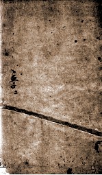 （新订）四书补注备旨  上孟  卷2 封面