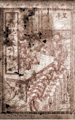 章福记监本诗经  册2  卷3-4 封面
